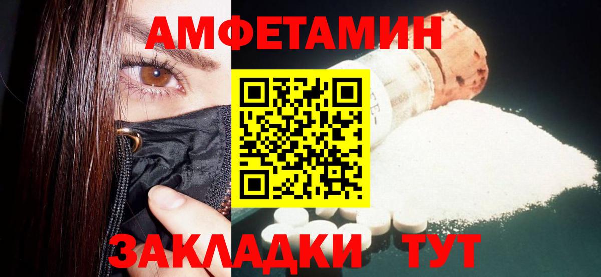 Амфетамин VHQ Коряжма