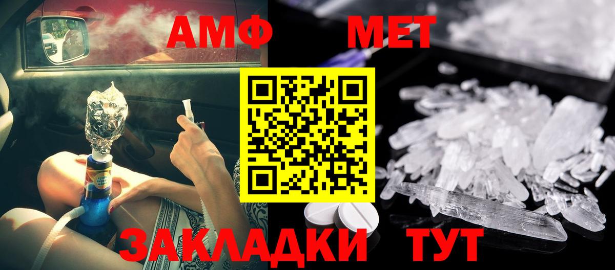 АМФ  Вход с VPN  Коряжма  АМФЕТАМИН Розовый 