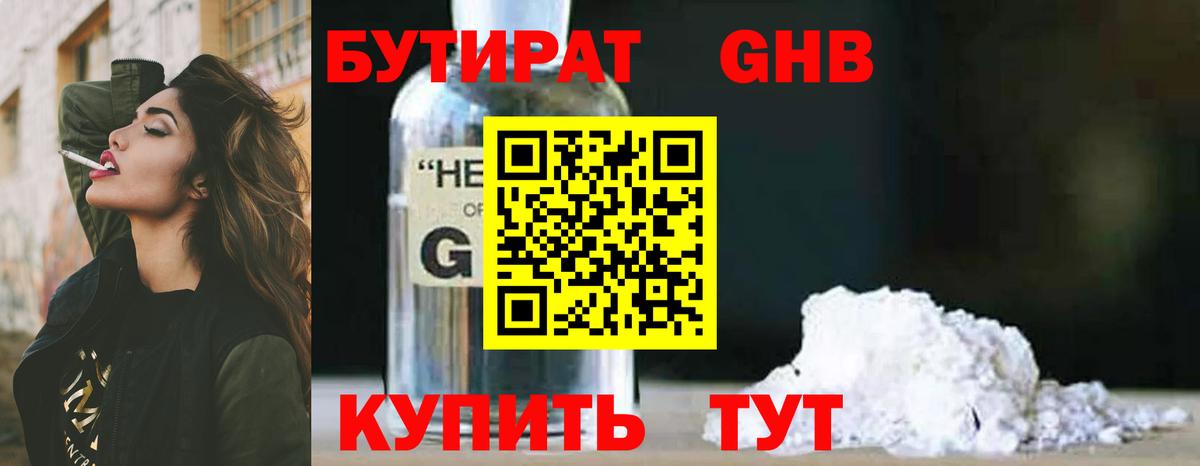 БУТИРАТ буратино Коряжма