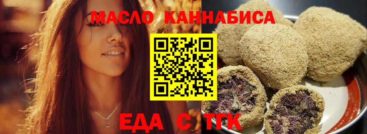 Еда ТГК марихуана Коряжма