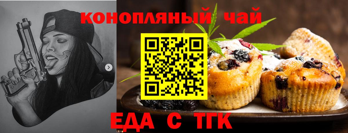 Коряжма  Cannafood конопля  Вход с VPN 