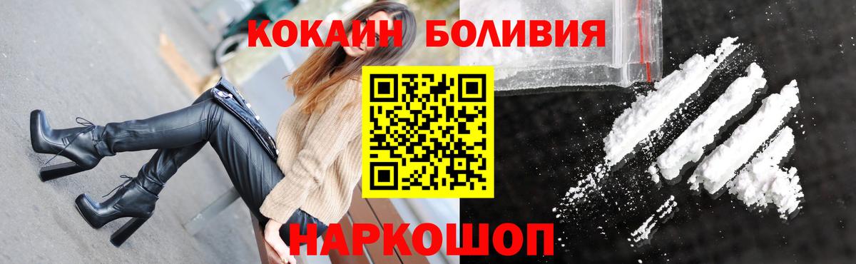 COCAIN Эквадор Коряжма