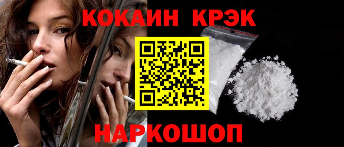 Коряжма  где найти   COCAIN 99%  Вход с VPN  COCAIN 99%  КОКАИН 