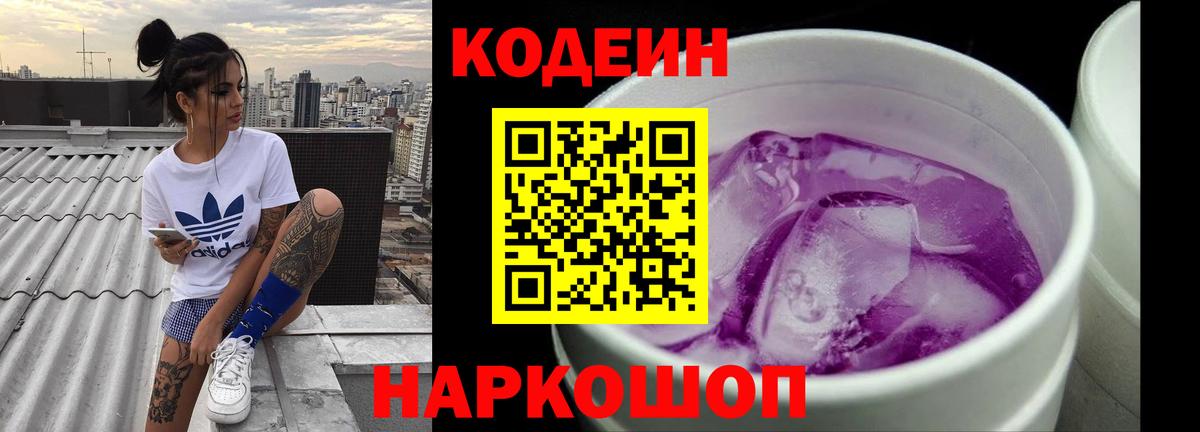 Кодеин напиток Lean (лин)  Codein напиток Lean (лин)  Вход с VPN  Коряжма 