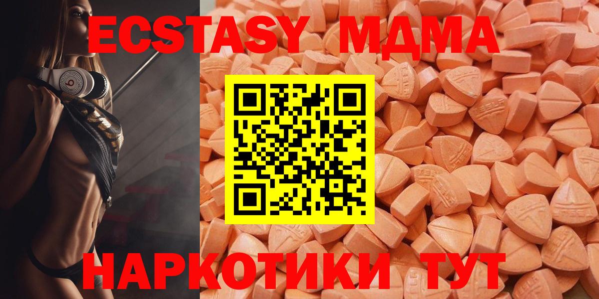 Коряжма  ЭКСТАЗИ TESLA  Ecstasy XTC  Экстази  Вход с VPN 