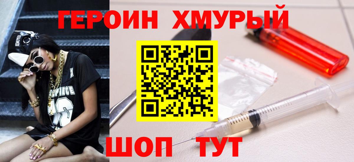 Героин герыч Коряжма