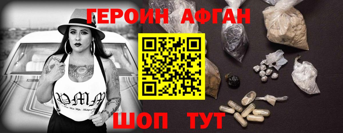 Героин гречка  Героин  Коряжма  Вход с VPN 