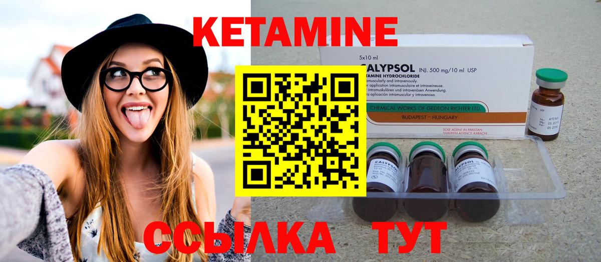 Кетамин VHQ  Вход с VPN  Коряжма  Кетамин VHQ 