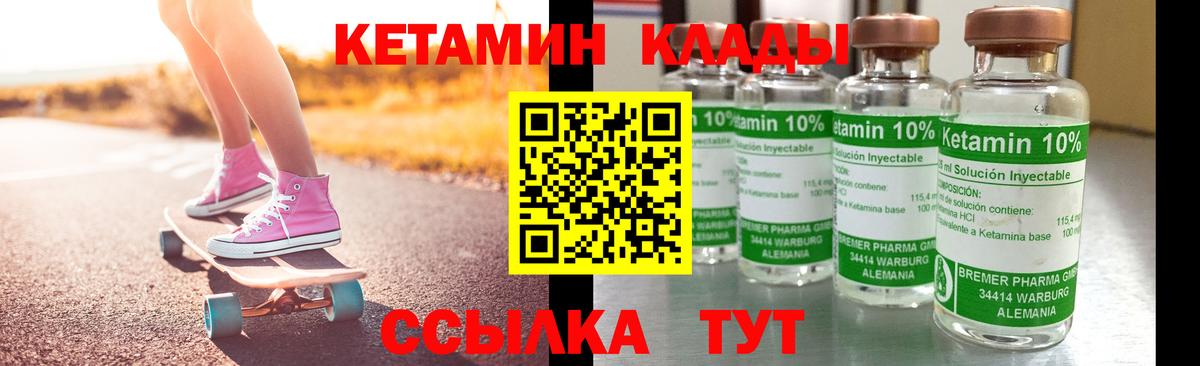 КЕТАМИН ketamine Коряжма