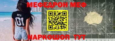 мяу мяу кристалл Боровичи