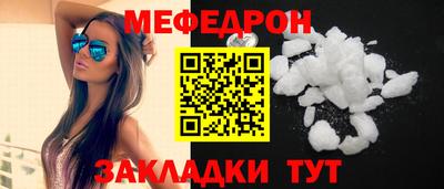 мяу мяу кристалл Боровичи