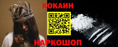 COCAINE Брянск