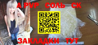мяу мяу кристалл Боровичи