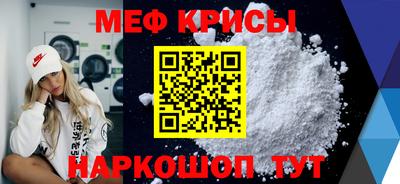 мяу мяу кристалл Боровичи
