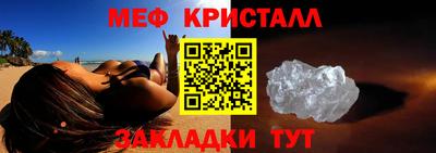 мяу мяу кристалл Боровичи