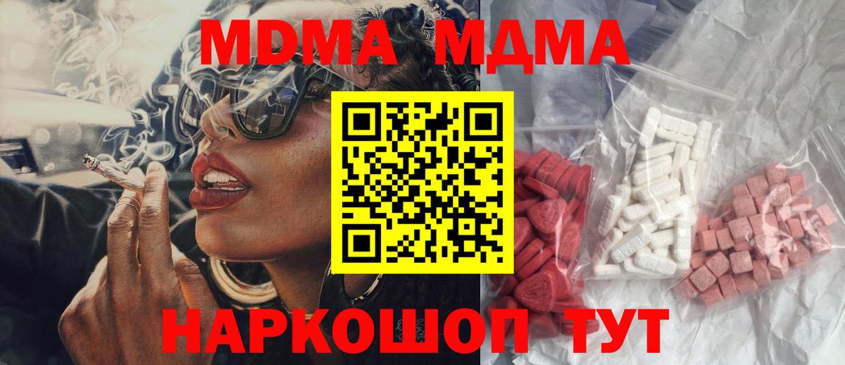 МДМА Molly Коряжма