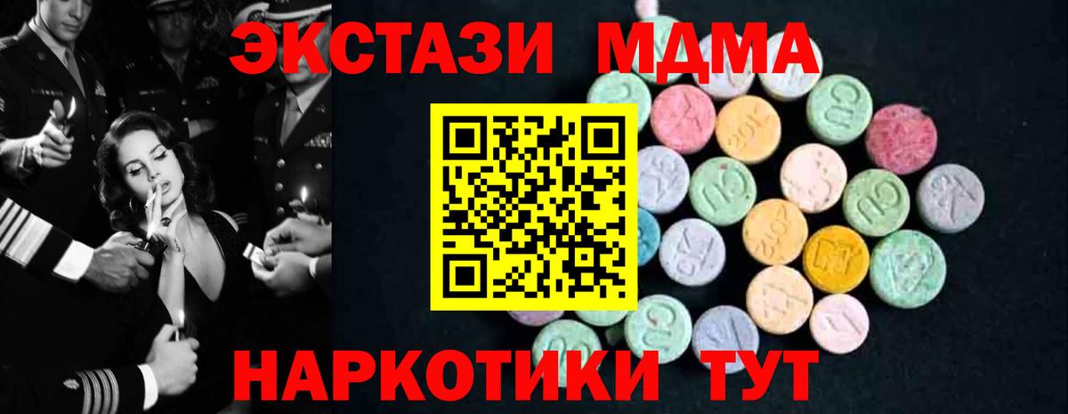 MDMA молли  Вход с VPN  MDMA  Коряжма 
