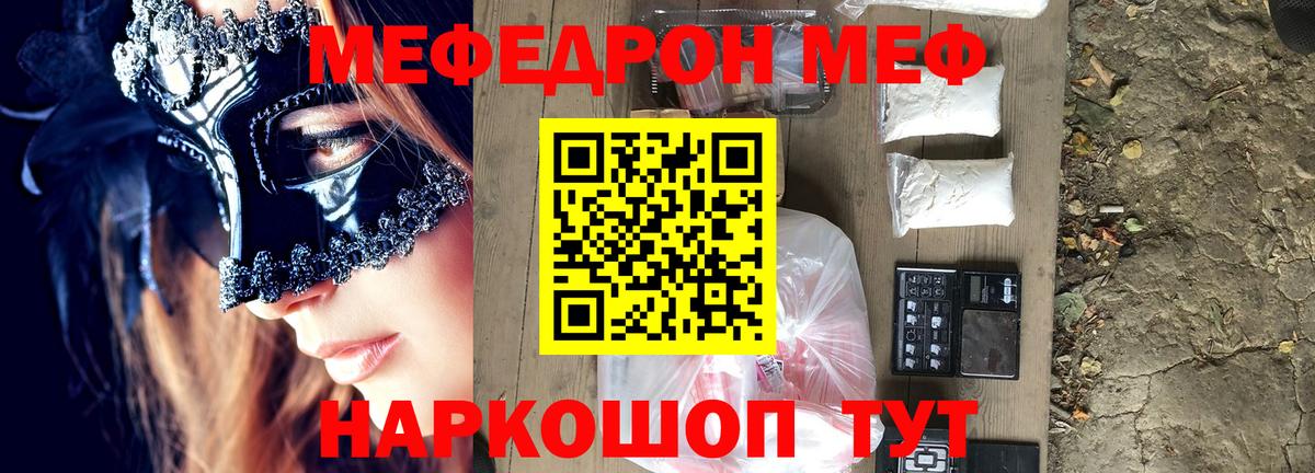 Мефедрон мука Коряжма
