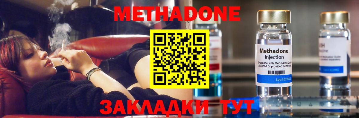 Коряжма  Метадон methadone  Метадон белоснежный  Вход с VPN 