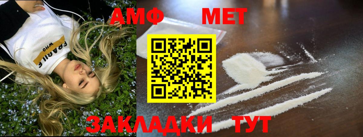 Коряжма  Первитин кристалл  Вход с VPN 