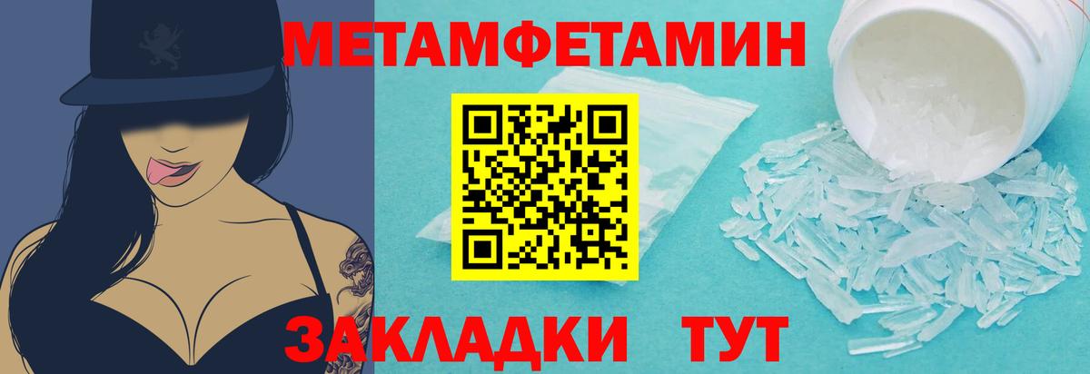 Метамфетамин мет Коряжма