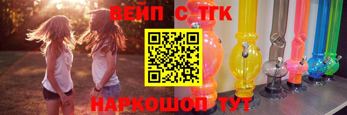 ТГК жижа  Вход с VPN  как найти закладки  Коряжма 